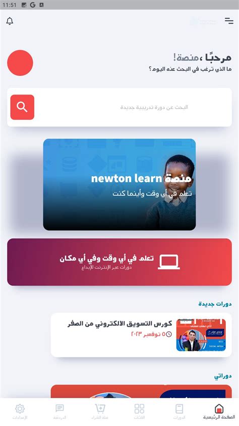 Newton APK for Android Download .